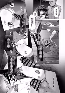 Page 12 of 僕だけが知っている深夜の水面 - preview thumbnail