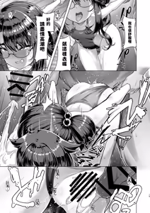 Page 15 of 僕だけが知っている深夜の水面 - preview thumbnail