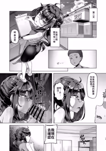 Page 19 of 僕だけが知っている深夜の水面 - preview thumbnail