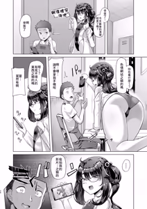 Page 24 of 僕だけが知っている深夜の水面 - preview thumbnail