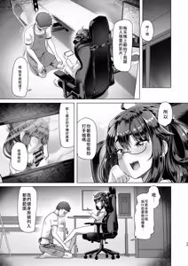Page 25 of 僕だけが知っている深夜の水面 - preview thumbnail