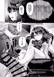 Page 26 of 僕だけが知っている深夜の水面 - preview thumbnail