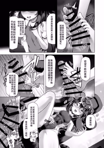 Page 27 of 僕だけが知っている深夜の水面 - preview thumbnail