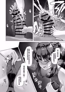 Page 28 of 僕だけが知っている深夜の水面 - preview thumbnail