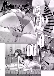 Page 30 of 僕だけが知っている深夜の水面 - preview thumbnail