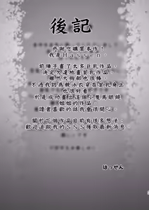 Page 43 of 僕だけが知っている深夜の水面 - preview thumbnail