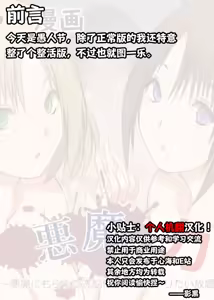 Page 2 of 悪魔の力 ～悪魔にもらった洗脳催○の力でヤリたい放題!!～【影黑个人机翻】 - preview thumbnail
