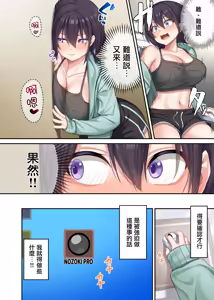 Page 12 of 家庭教師として居候したはずが、エロいギャル達とセックスばかりしています。2 - preview thumbnail