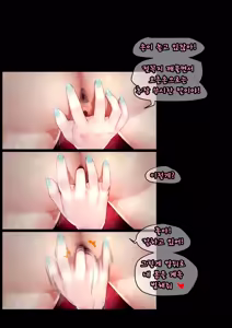 Page 67 of 그녀가 말하지 않은 진실 - 예진 Part 1.5 - - preview thumbnail