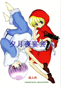 Yuuzukiyo Enkai — hentai manga cover on Fhentai