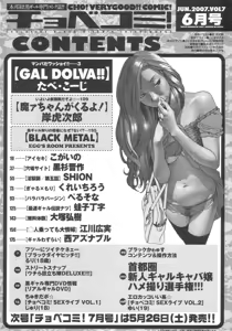 Page 173 of Chobekomi Vol.07 Jun. 2007 - preview thumbnail