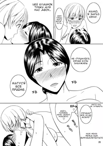 Page 19 of Boketsu o Horu 10 Junbigou | Заглиблення в Мамину Нірку 10 - preview thumbnail