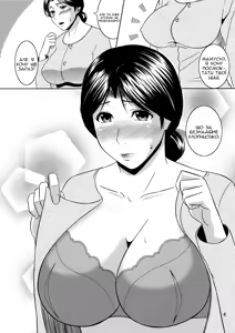 Page 3 of Boketsu o Horu 10 Junbigou | Заглиблення в Мамину Нірку 10 - preview thumbnail
