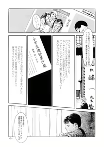 Page 101 of sweet ten diary - preview thumbnail