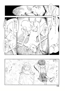 Page 128 of sweet ten diary - preview thumbnail