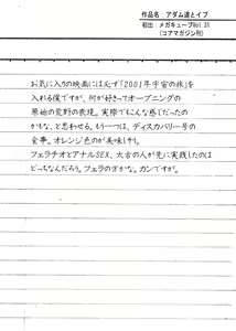 Page 153 of sweet ten diary - preview thumbnail
