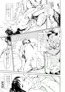 Page 155 of sweet ten diary - preview thumbnail