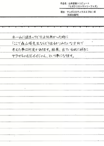 Page 156 of sweet ten diary - preview thumbnail