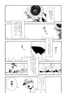 Page 193 of sweet ten diary - preview thumbnail