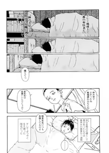Page 204 of sweet ten diary - preview thumbnail