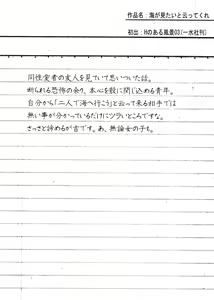Page 25 of sweet ten diary - preview thumbnail