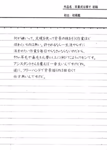 Page 41 of sweet ten diary - preview thumbnail