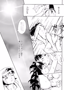 Page 59 of sweet ten diary - preview thumbnail