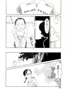 Page 68 of sweet ten diary - preview thumbnail