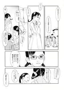 Page 69 of sweet ten diary - preview thumbnail
