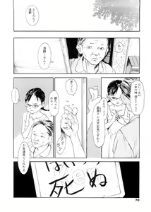 Page 70 of sweet ten diary - preview thumbnail
