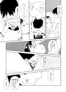 Page 75 of sweet ten diary - preview thumbnail