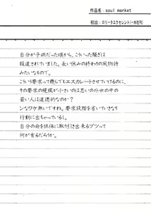 Page 81 of sweet ten diary - preview thumbnail