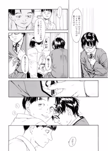 Page 88 of sweet ten diary - preview thumbnail