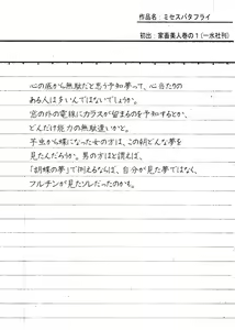 Page 99 of sweet ten diary - preview thumbnail