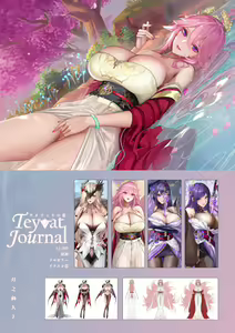 Page 115 of Tsuki no Senninno - preview thumbnail