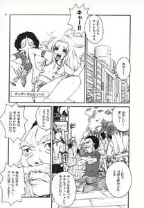 Page 52 of Pirontan 21 - preview thumbnail
