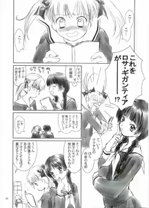 Page 27 of Out Side 13 Haitoku no Maria - preview thumbnail