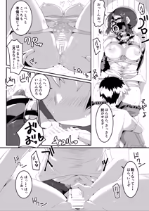 Page 15 of ユイちゃん - preview thumbnail