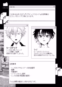 Page 3 of Libra - preview thumbnail