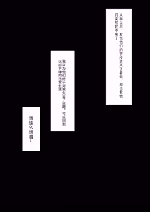 Page 40 of Boku no Daisuki na Oba-san ga Aitsura ni Baba Niku Benki ni Choukyou Sareteta nante... ~Oba-san ga Aitsura Senyou Ninshin Sase Houdai Onaho ni Naru made~ - preview thumbnail