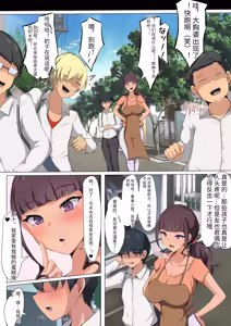 Page 4 of Boku no Daisuki na Oba-san ga Aitsura ni Baba Niku Benki ni Choukyou Sareteta nante... ~Oba-san ga Aitsura Senyou Ninshin Sase Houdai Onaho ni Naru made~ - preview thumbnail