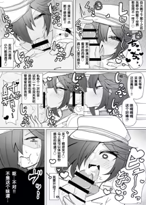 Page 16 of Matenshoku no Yakata 13 - preview thumbnail