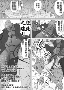 Page 2 of Matenshoku no Yakata 13 - preview thumbnail