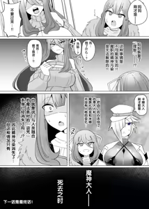 Page 27 of Matenshoku no Yakata 13 - preview thumbnail