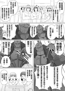 Page 3 of Matenshoku no Yakata 13 - preview thumbnail