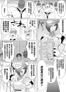 Page 7 of Matenshoku no Yakata 13 - preview thumbnail