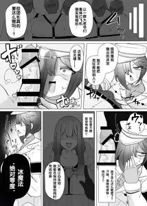 Page 8 of Matenshoku no Yakata 13 - preview thumbnail