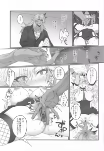 Page 17 of Toushin Schokolade  - Werden Sie euphorisch bei   Schokolade - preview thumbnail