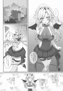 Page 2 of Toushin Schokolade  - Werden Sie euphorisch bei   Schokolade - preview thumbnail