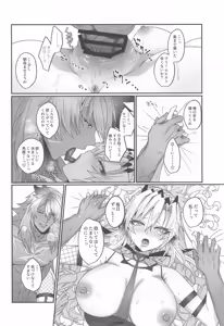 Page 22 of Toushin Schokolade  - Werden Sie euphorisch bei   Schokolade - preview thumbnail